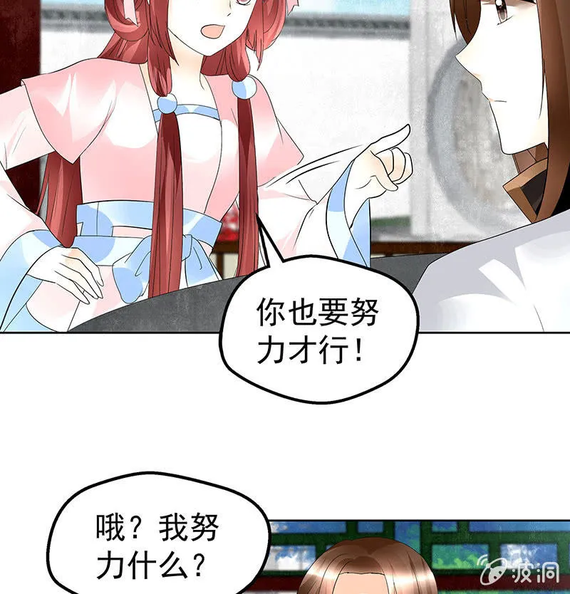 第82话 难得的平静 第66页