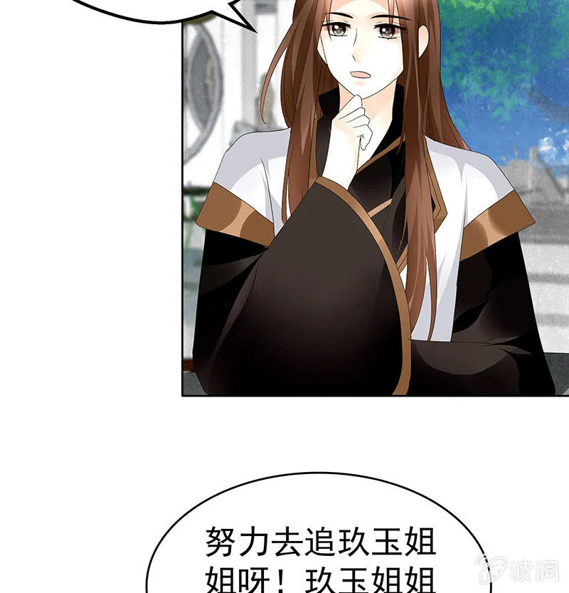 第82话 难得的平静 第67页