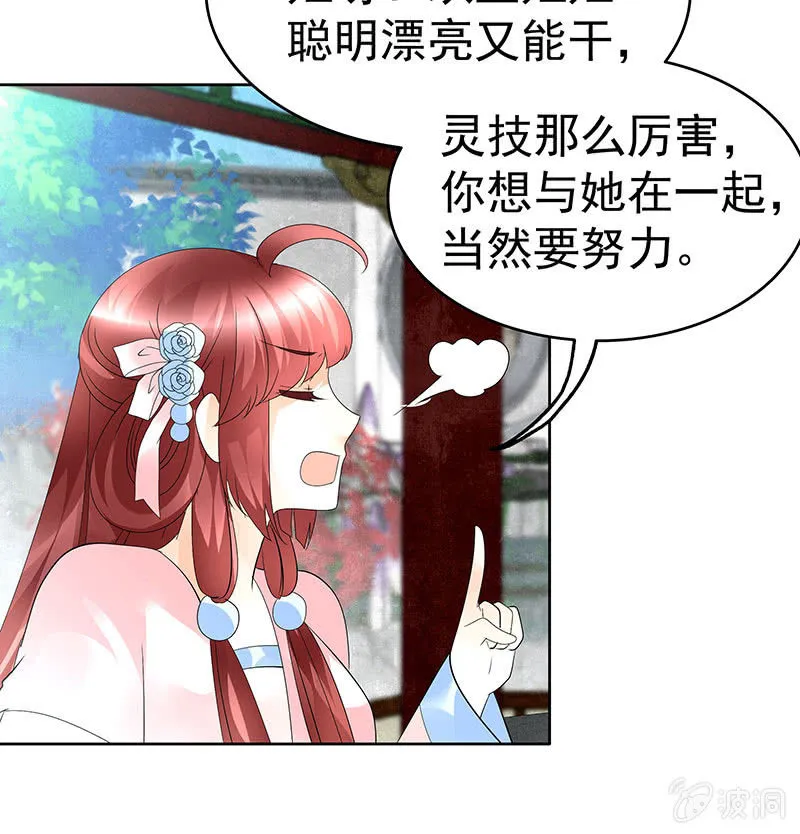 第82话 难得的平静 第68页