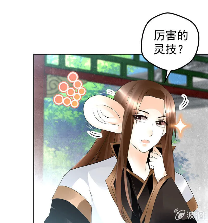 第82话 难得的平静 第69页