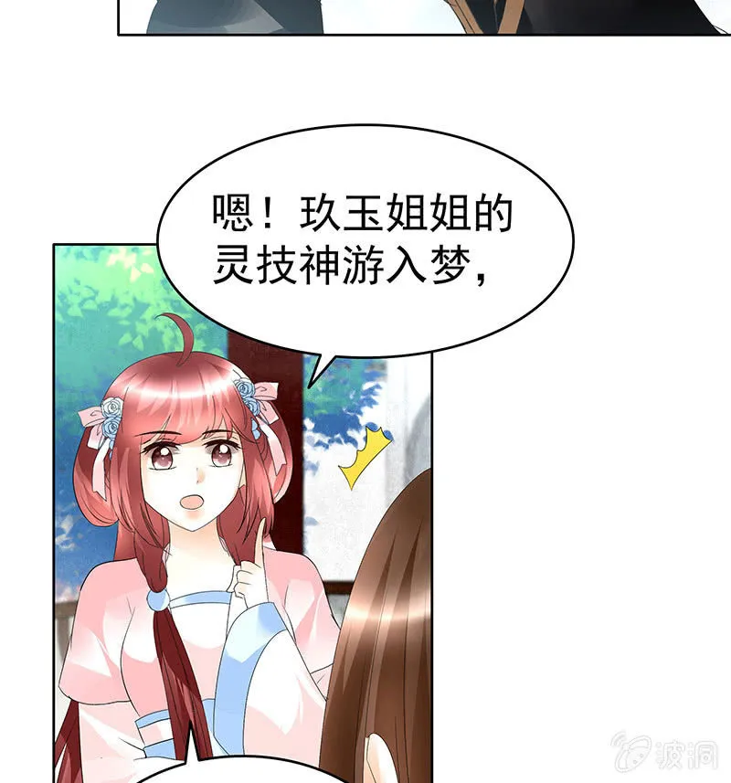 第82话 难得的平静 第70页