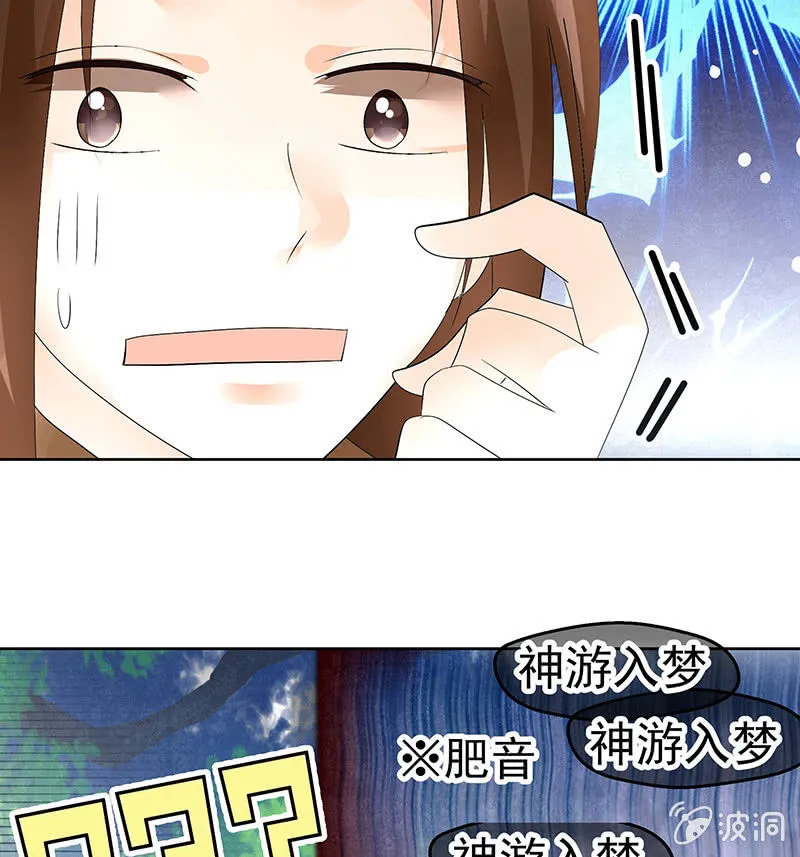 第82话 难得的平静 第72页