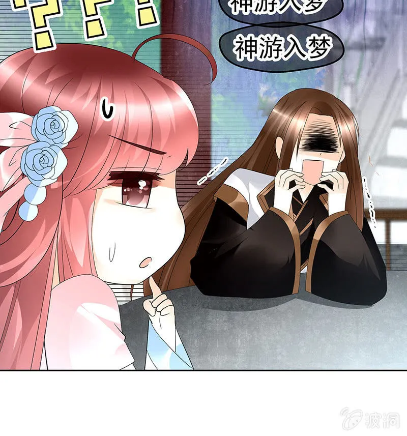 第82话 难得的平静 第73页