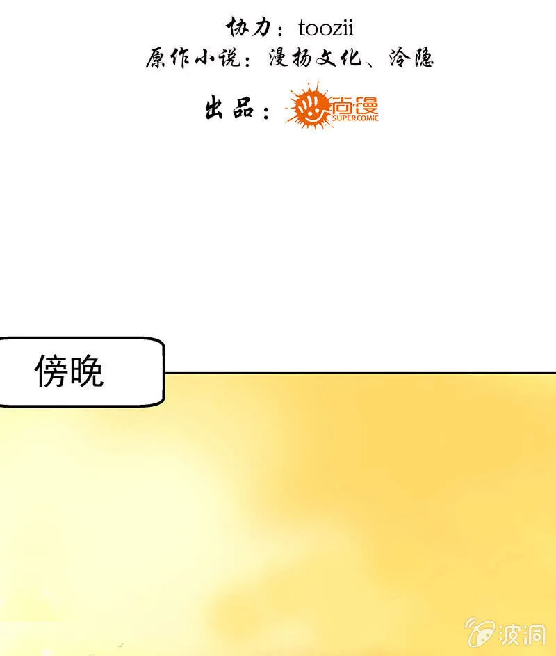 第83话 缘情锁的“孽债” 第3页