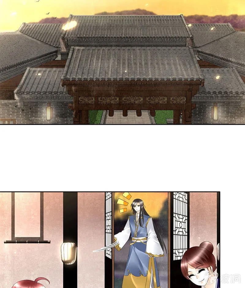 第83话 缘情锁的“孽债” 第4页