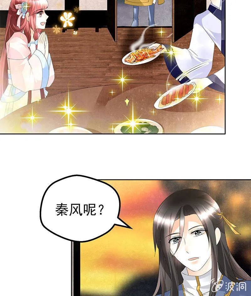 第83话 缘情锁的“孽债” 第5页