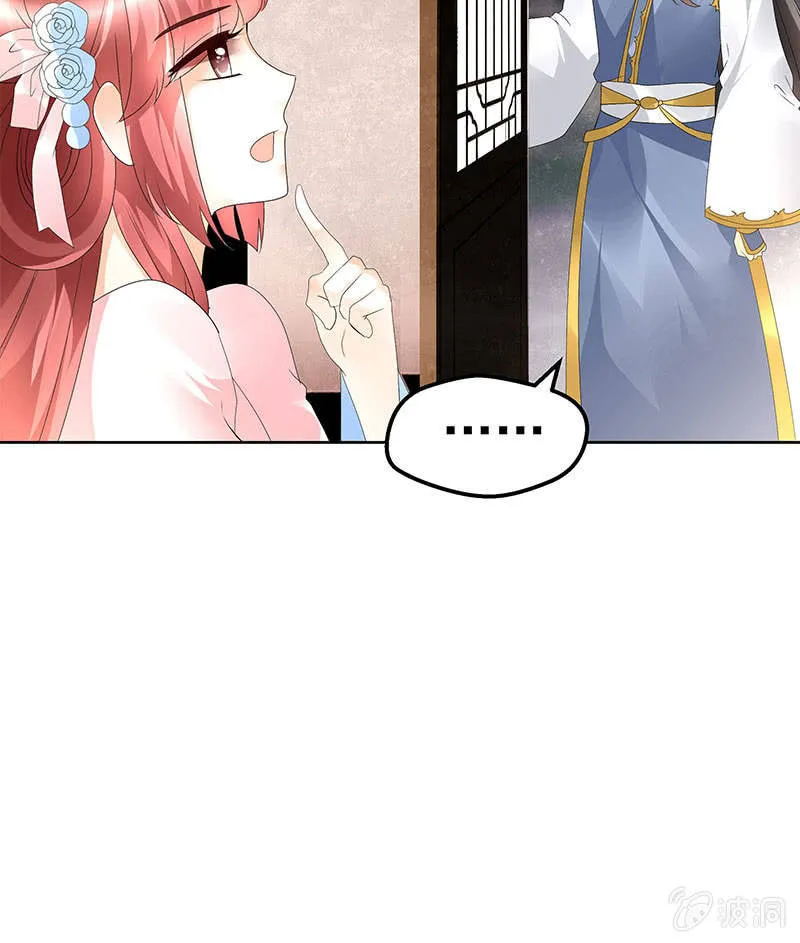 第83话 缘情锁的“孽债” 第7页