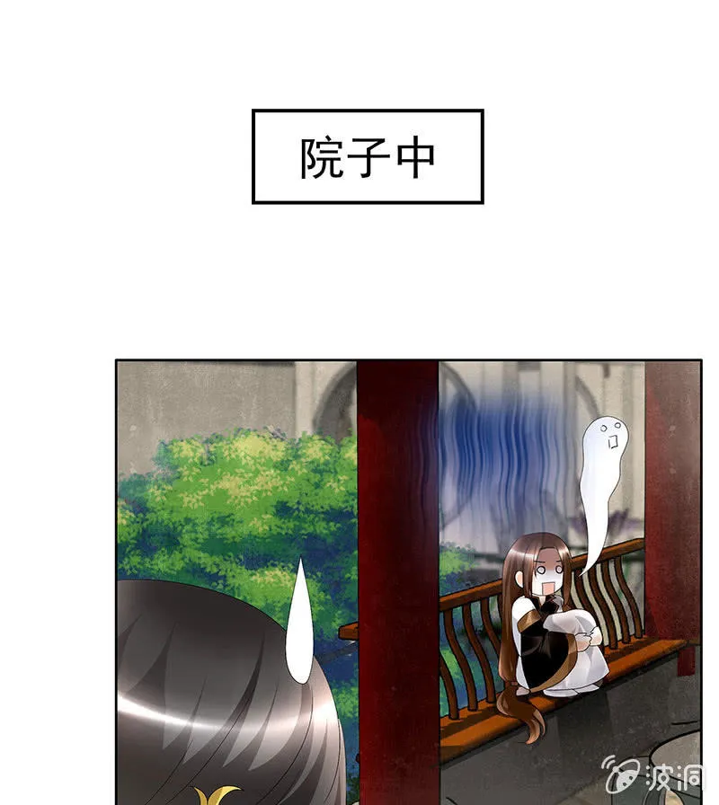 第83话 缘情锁的“孽债” 第8页