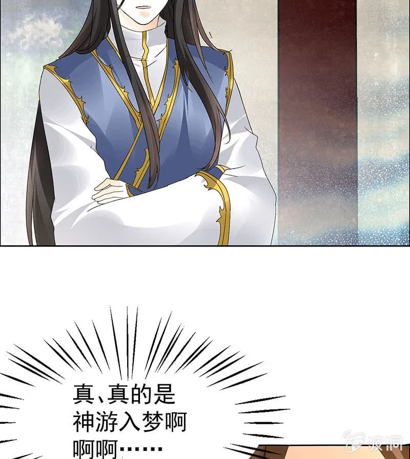 第83话 缘情锁的“孽债” 第12页
