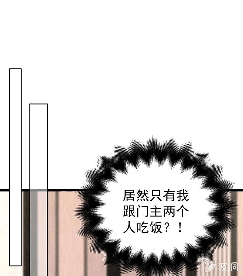 第83话 缘情锁的“孽债” 第38页