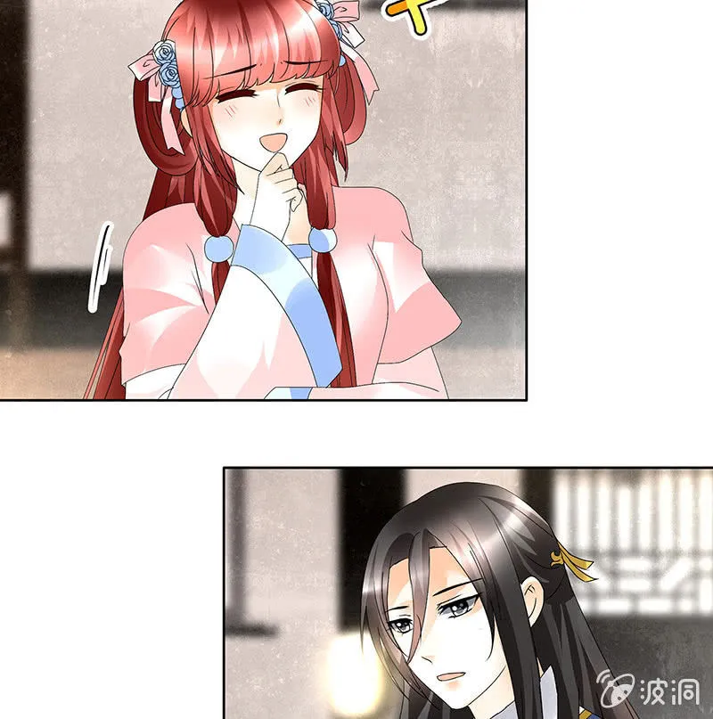 第83话 缘情锁的“孽债” 第46页
