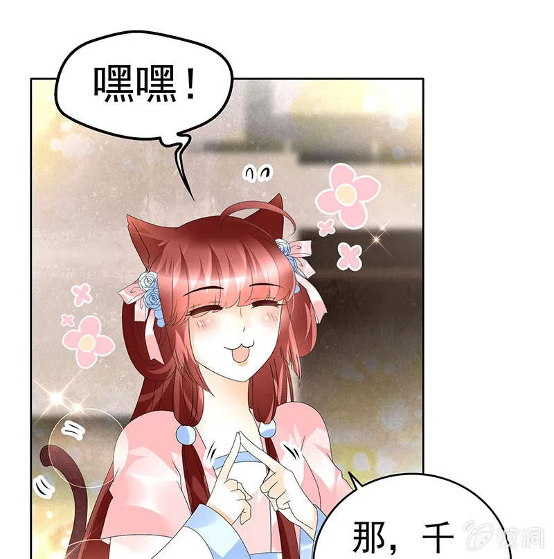 第83话 缘情锁的“孽债” 第49页