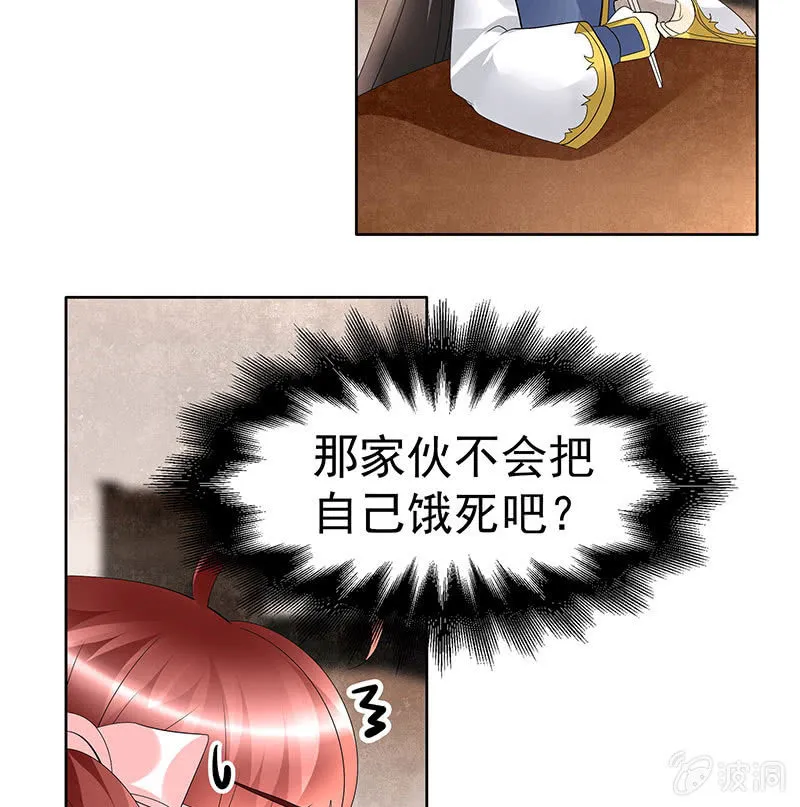 第83话 缘情锁的“孽债” 第51页