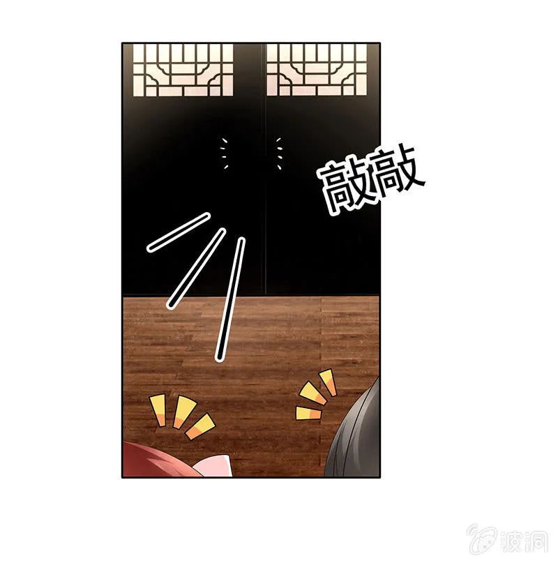 第83话 缘情锁的“孽债” 第55页