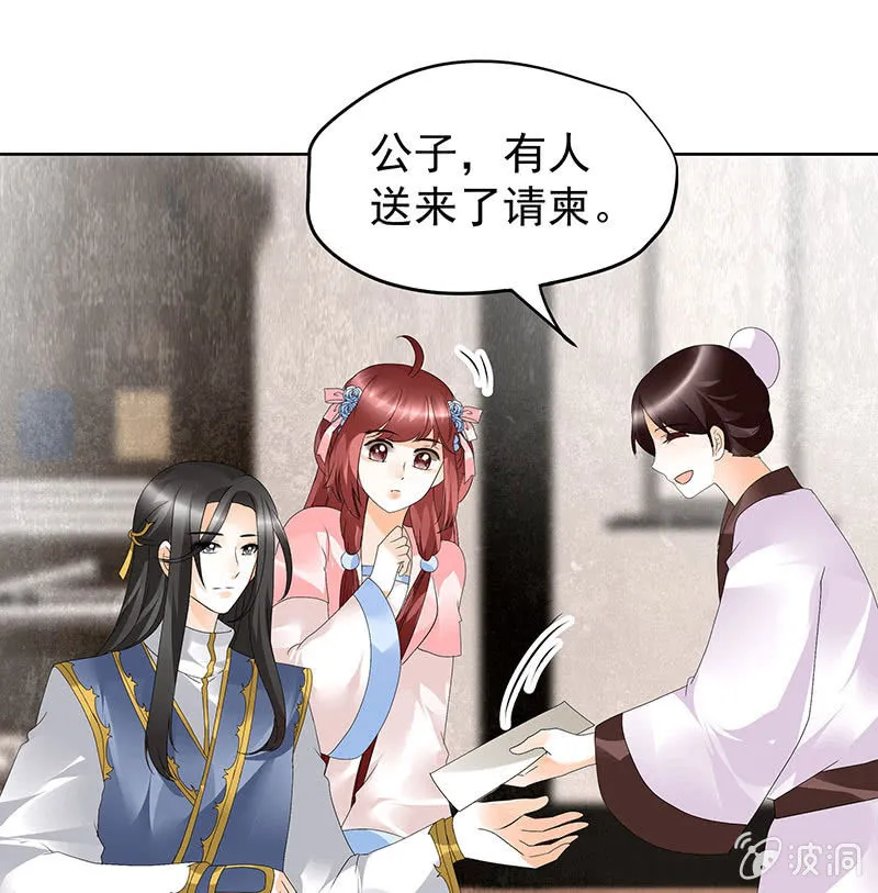 第83话 缘情锁的“孽债” 第56页