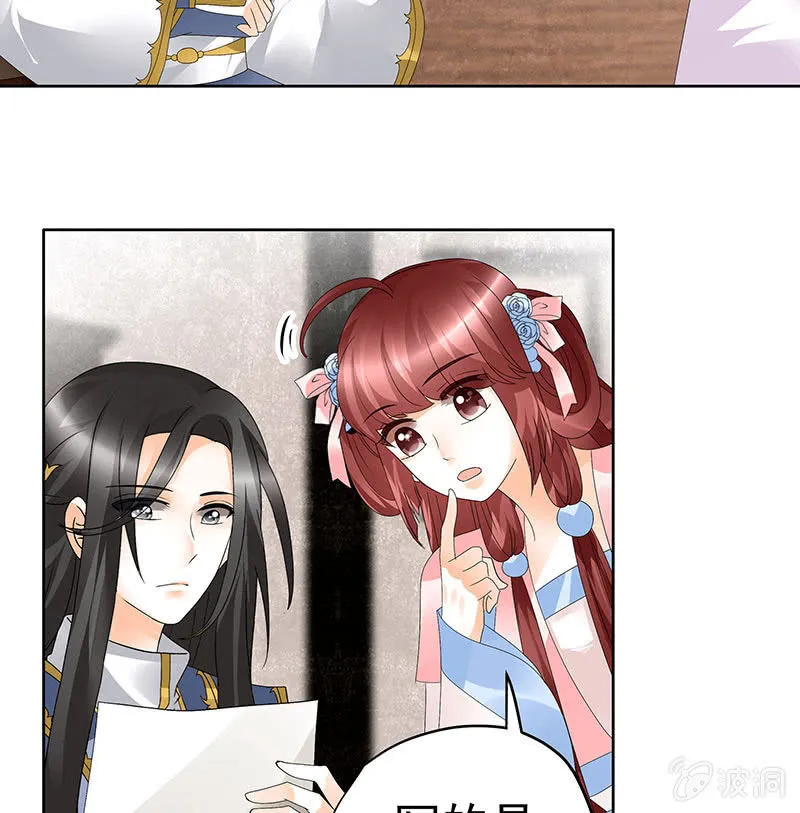 第83话 缘情锁的“孽债” 第57页