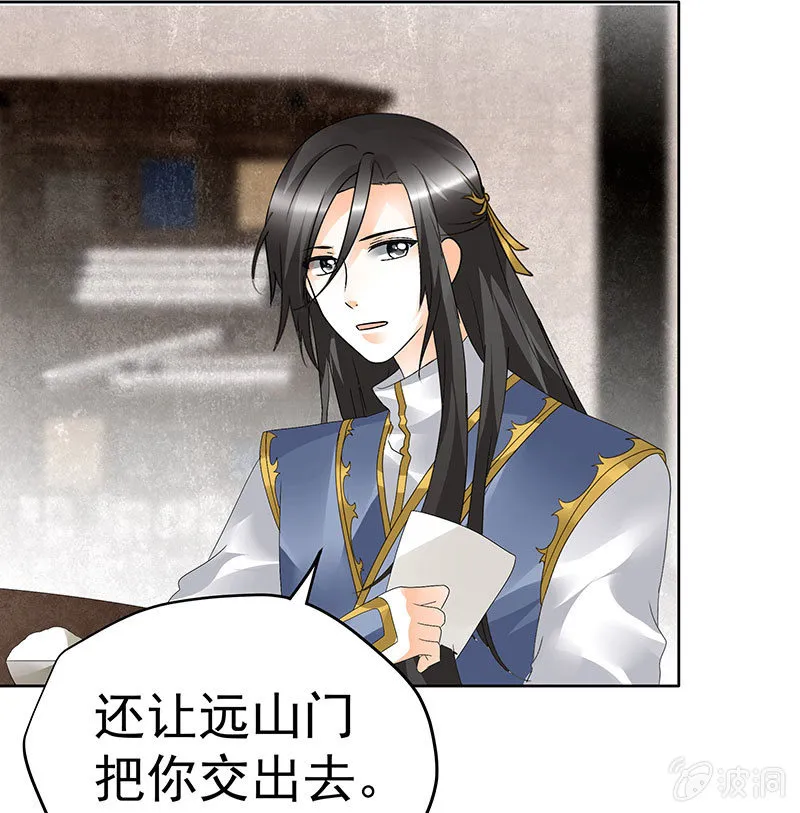 第83话 缘情锁的“孽债” 第60页