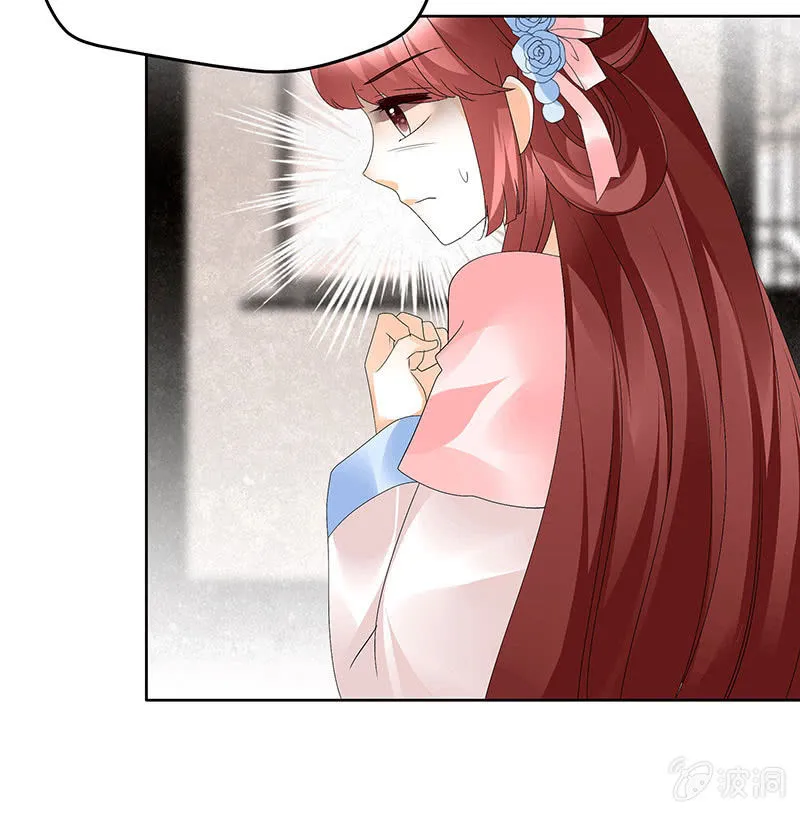 第83话 缘情锁的“孽债” 第61页