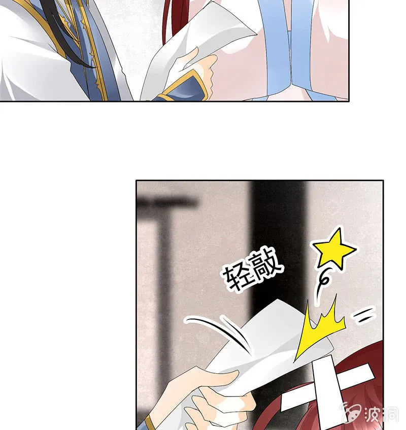 第83话 缘情锁的“孽债” 第63页
