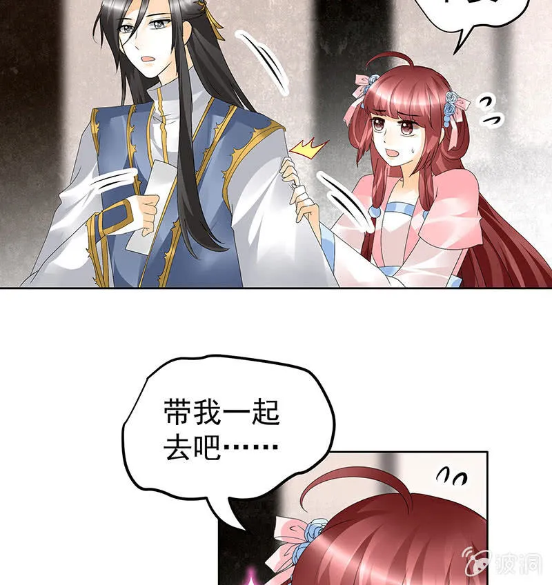 第83话 缘情锁的“孽债” 第65页
