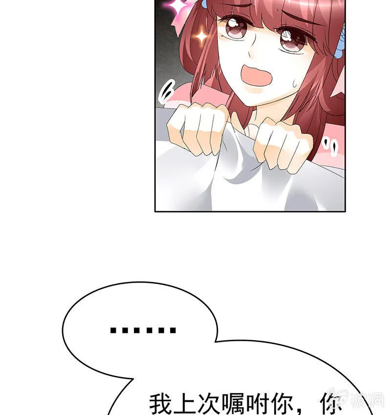 第83话 缘情锁的“孽债” 第66页