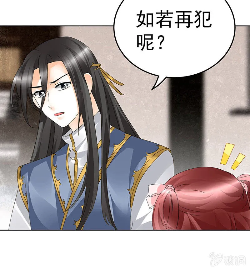 第83话 缘情锁的“孽债” 第72页