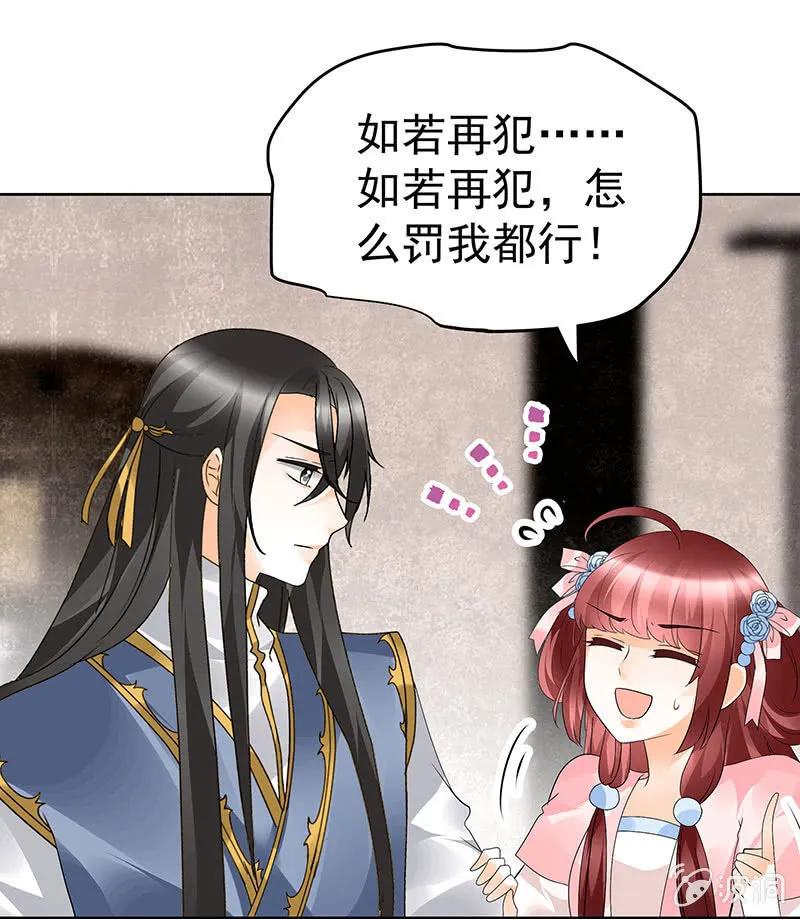 第83话 缘情锁的“孽债” 第73页