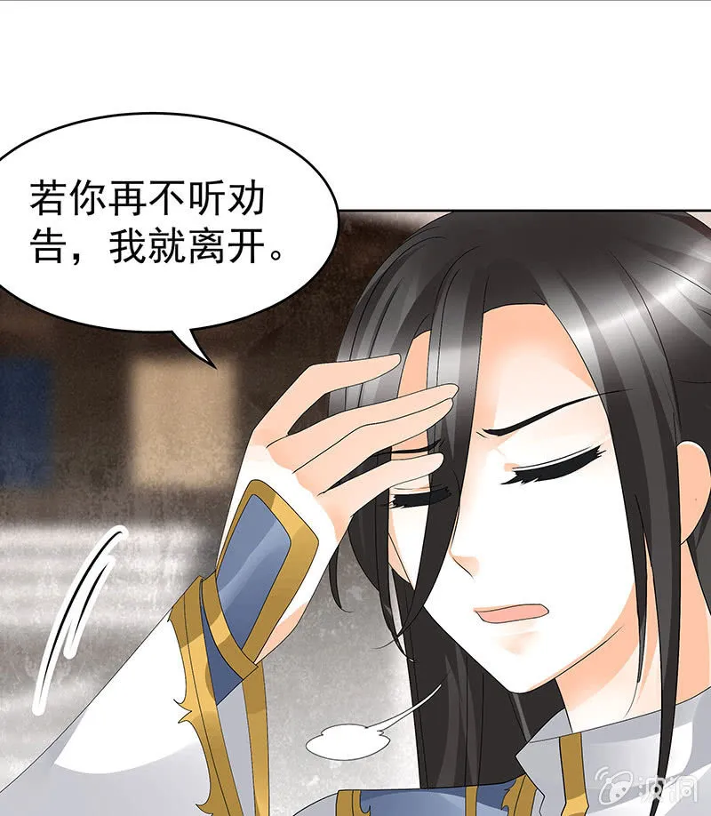 第83话 缘情锁的“孽债” 第74页