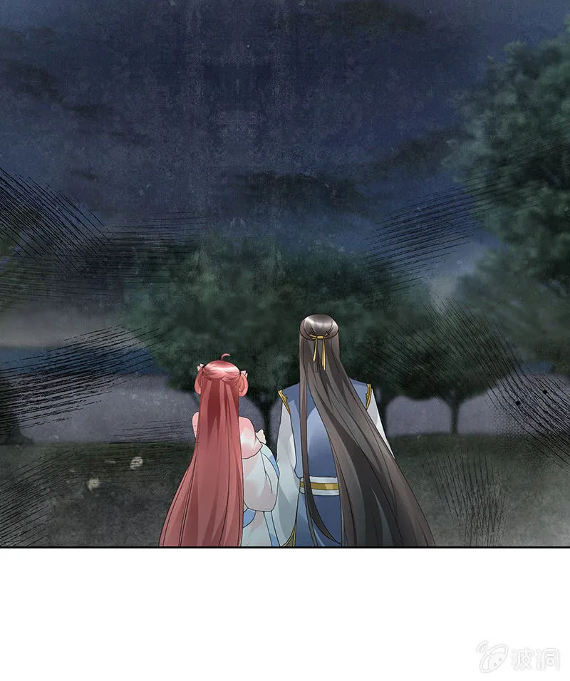 第84话 潜入风雨盟 第9页
