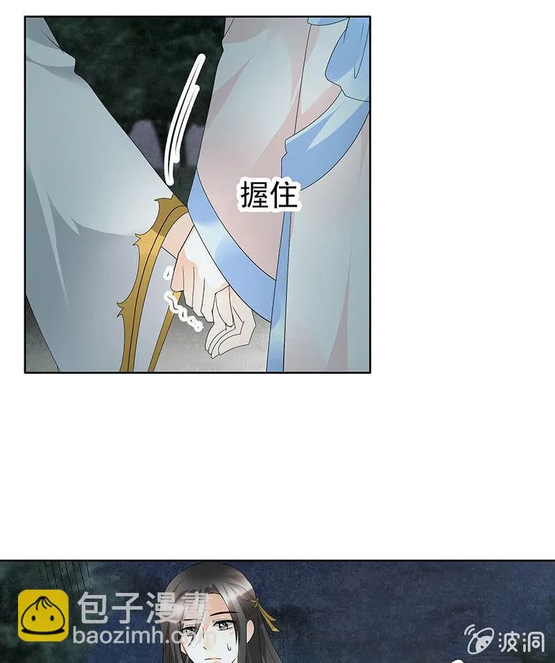 第84话 潜入风雨盟 第11页