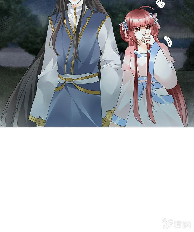 第84话 潜入风雨盟 第12页