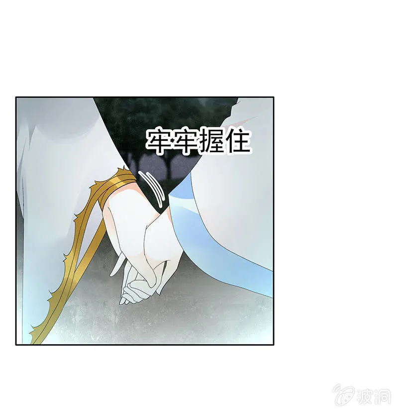 第84话 潜入风雨盟 第13页