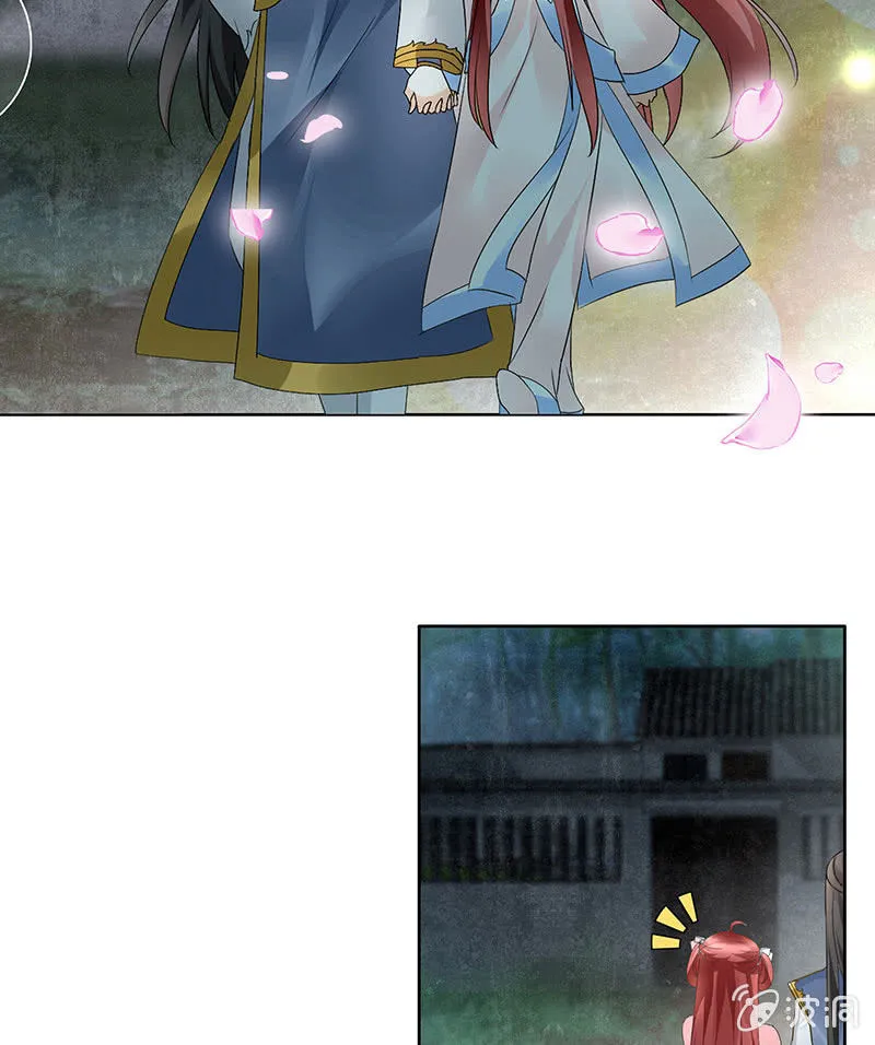 第84话 潜入风雨盟 第19页