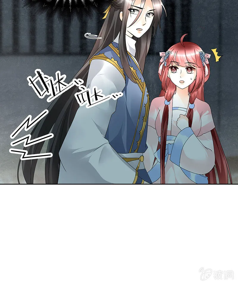 第84话 潜入风雨盟 第22页