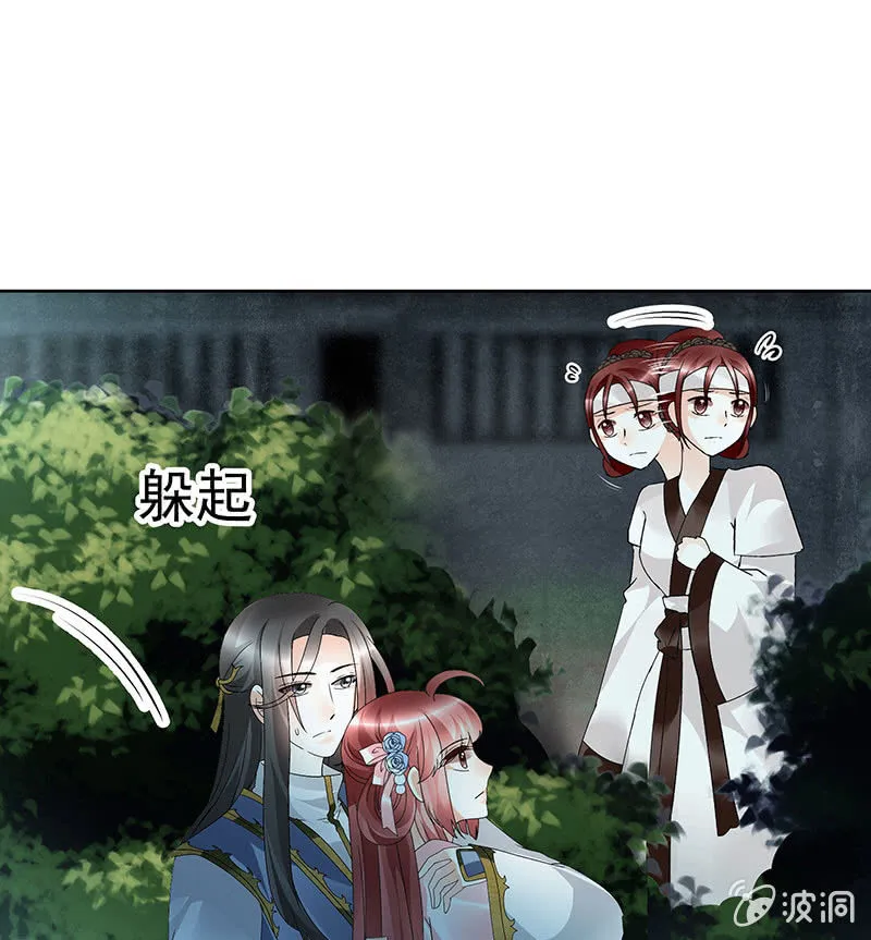 第84话 潜入风雨盟 第23页