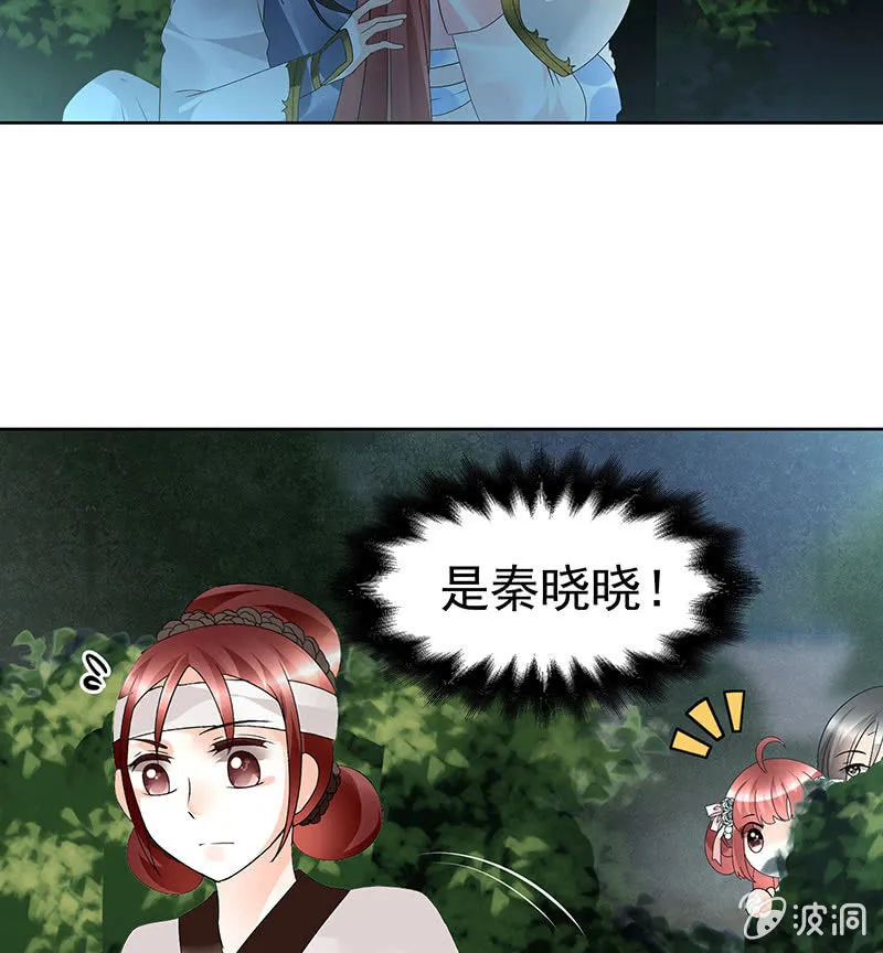 第84话 潜入风雨盟 第24页