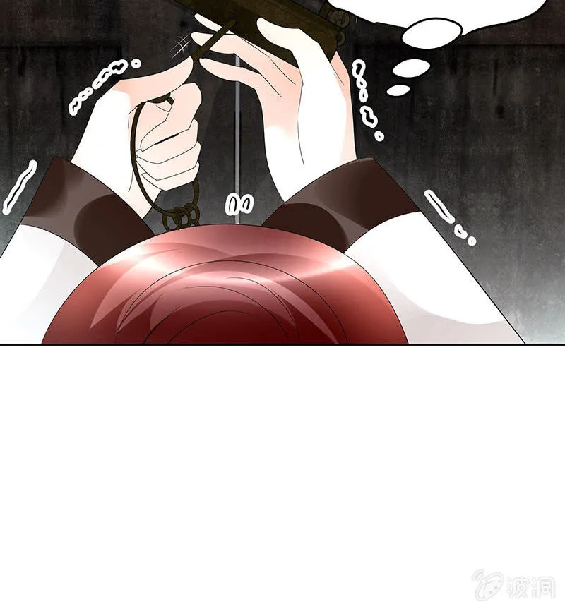 第84话 潜入风雨盟 第27页