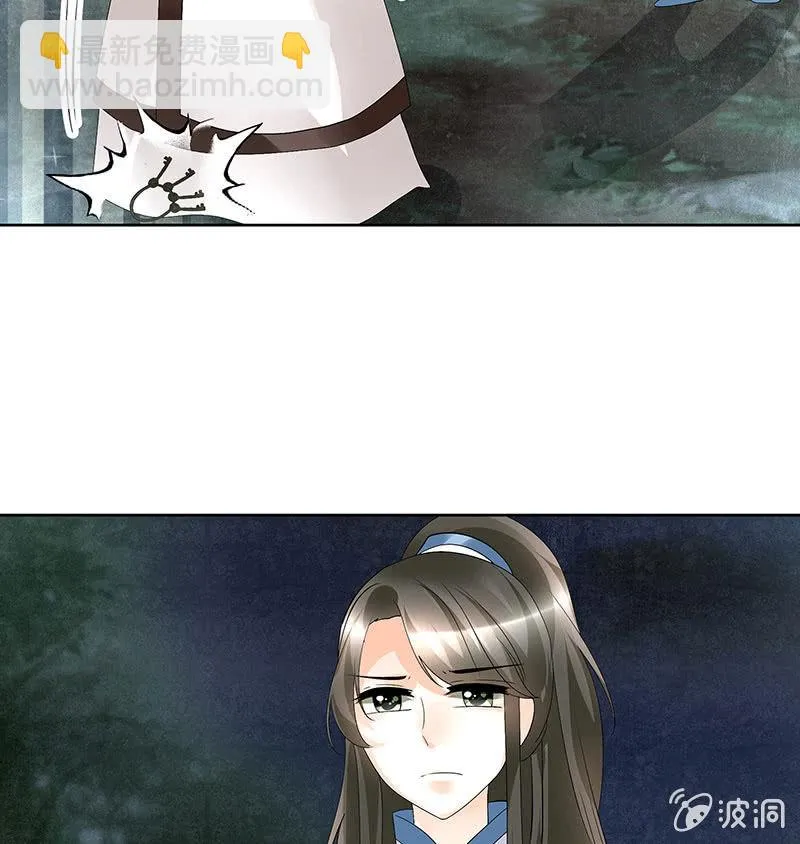 第84话 潜入风雨盟 第31页