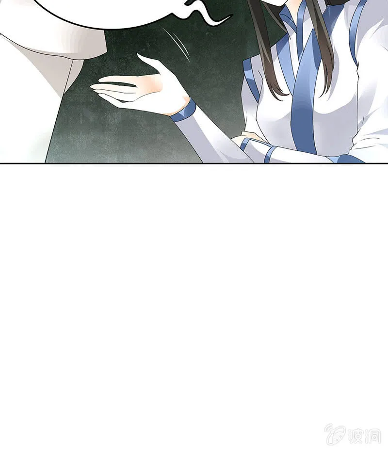 第84话 潜入风雨盟 第38页