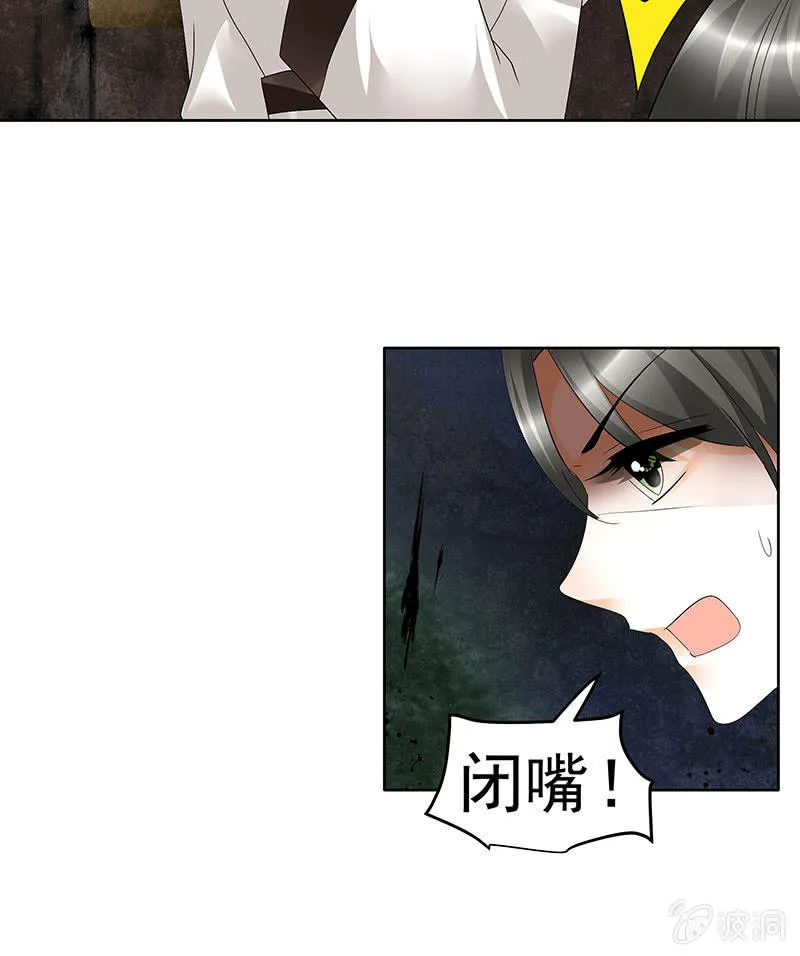 第84话 潜入风雨盟 第40页