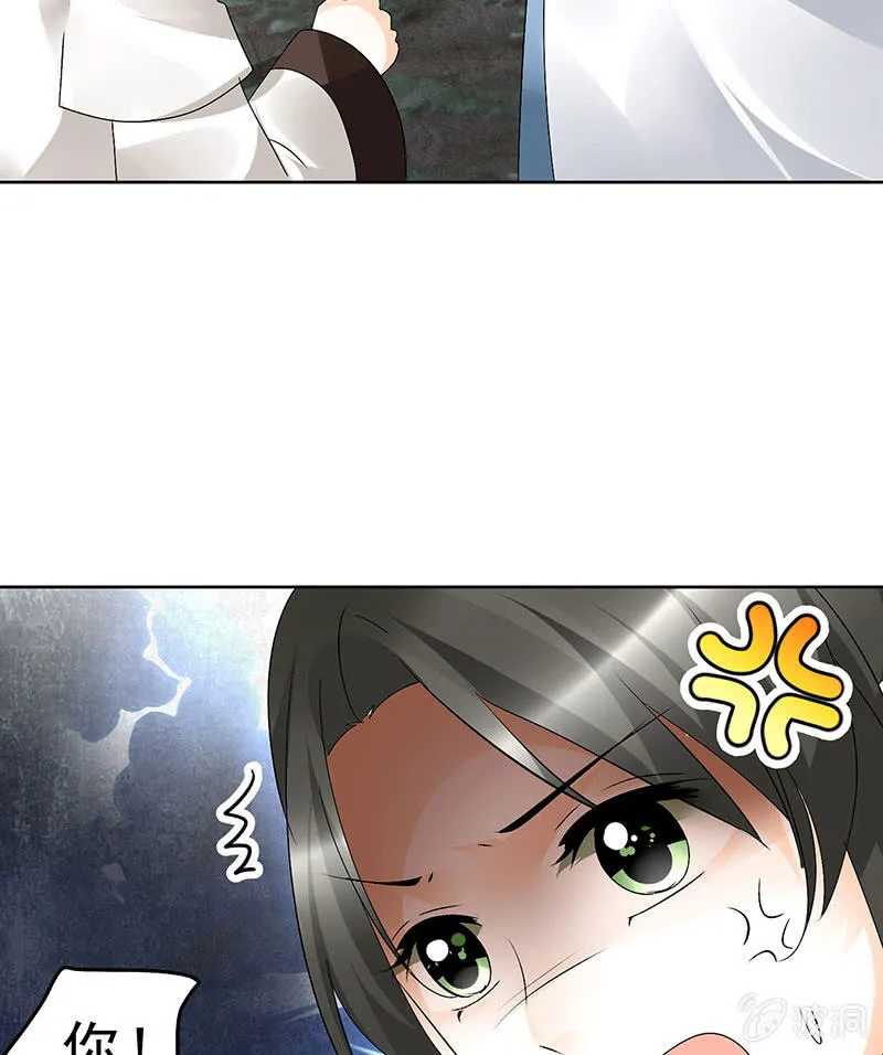 第84话 潜入风雨盟 第42页