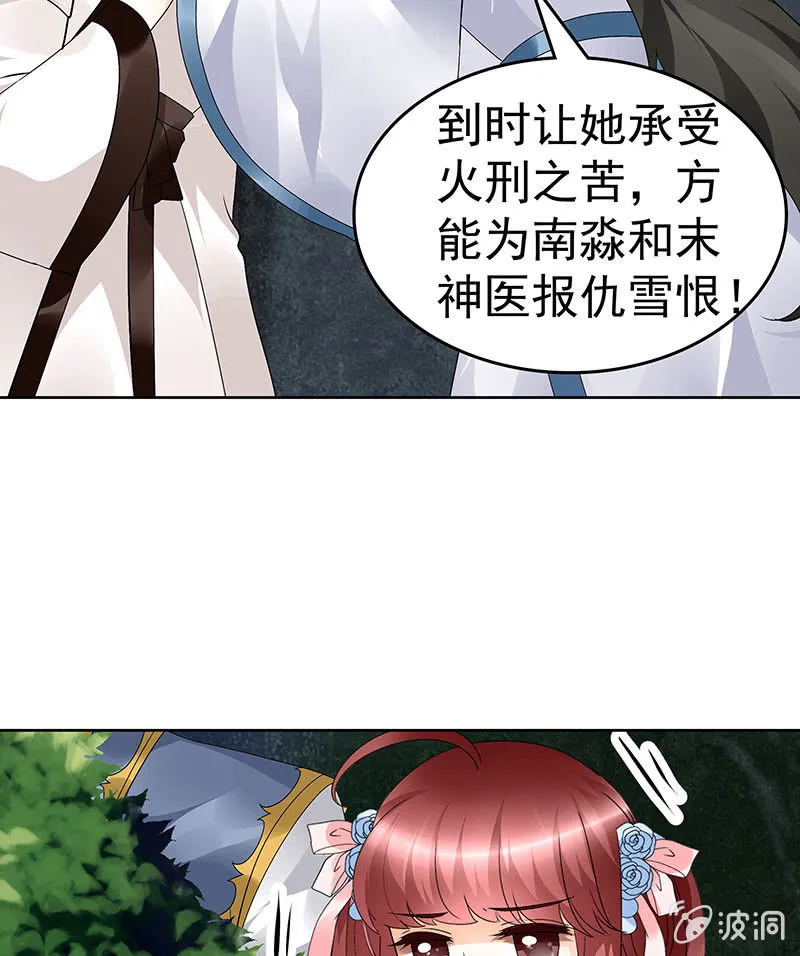 第84话 潜入风雨盟 第62页