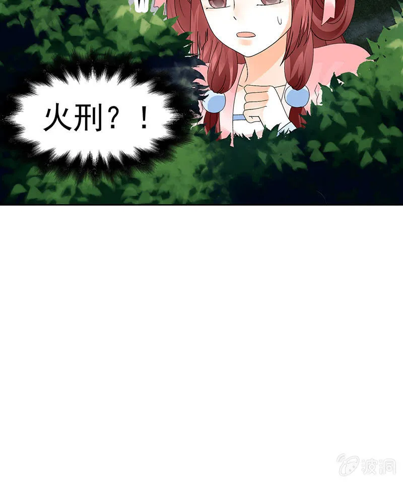 第84话 潜入风雨盟 第63页