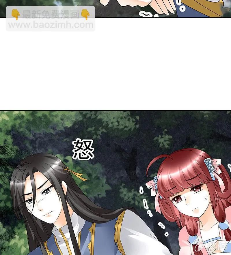 第84话 潜入风雨盟 第65页