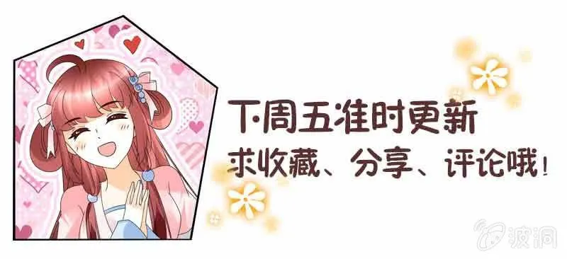 第84话 潜入风雨盟 第71页