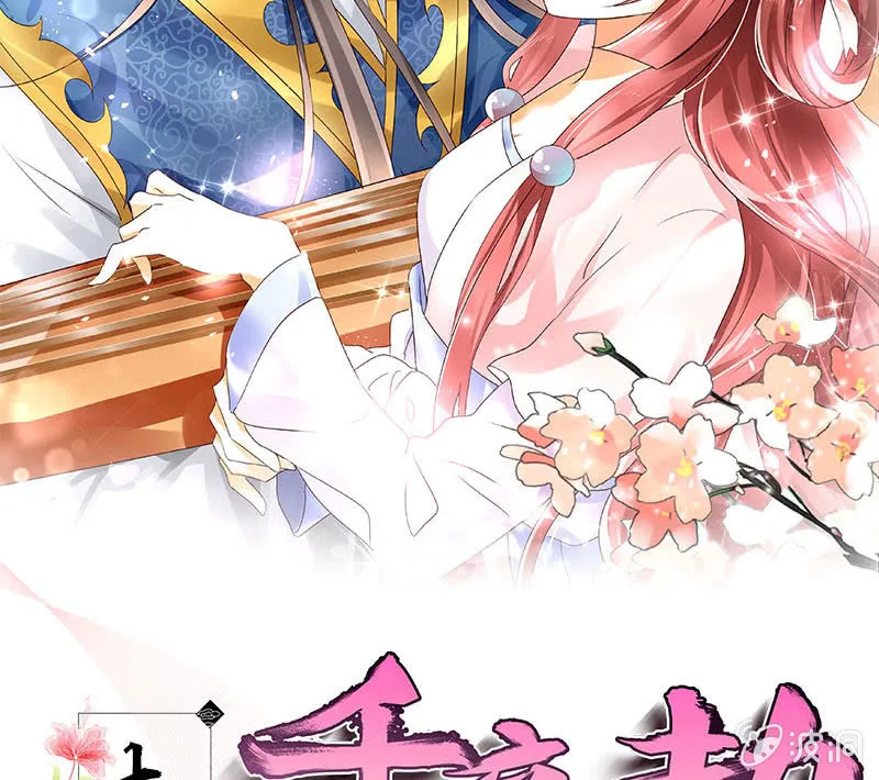 第85话 浓雾中的地牢 第2页