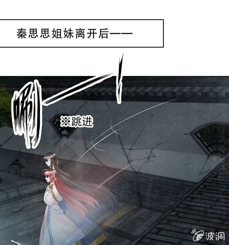 第85话 浓雾中的地牢 第4页