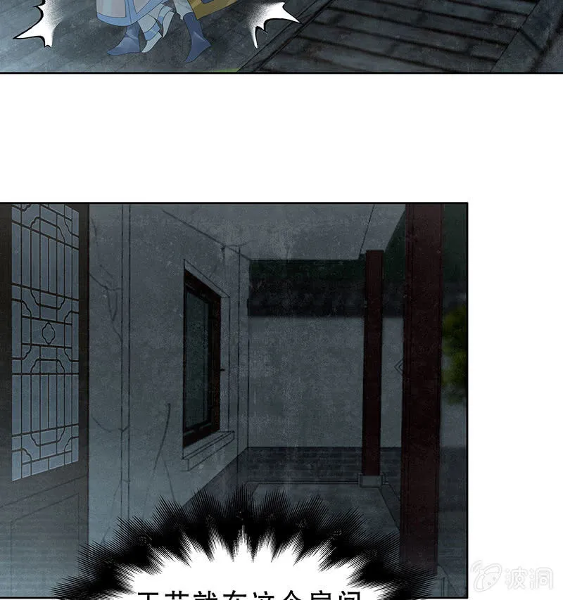 第85话 浓雾中的地牢 第5页