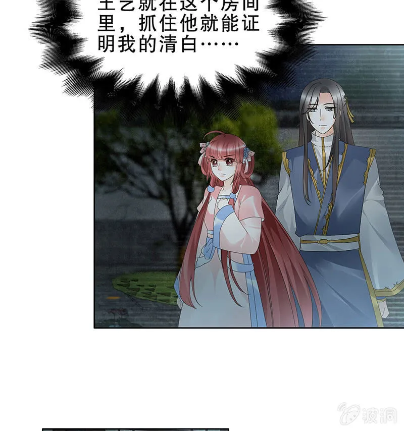 第85话 浓雾中的地牢 第6页