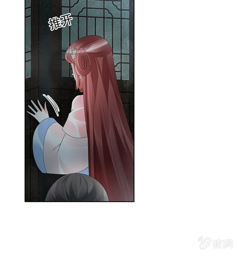 第85话 浓雾中的地牢 第7页